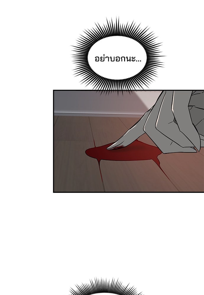 หลุมพรางสีเลือด - หน้า 70