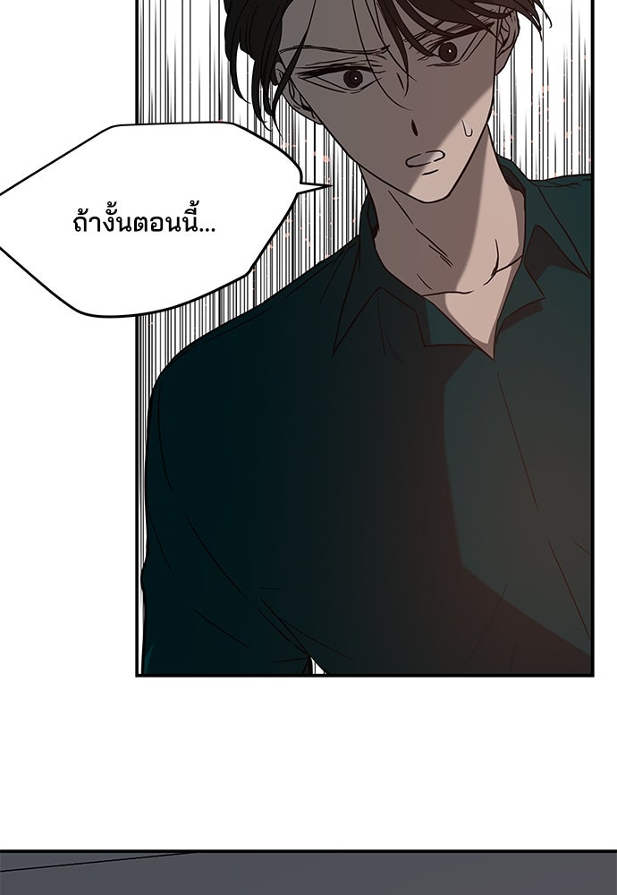 หลุมพรางสีเลือด - หน้า 81