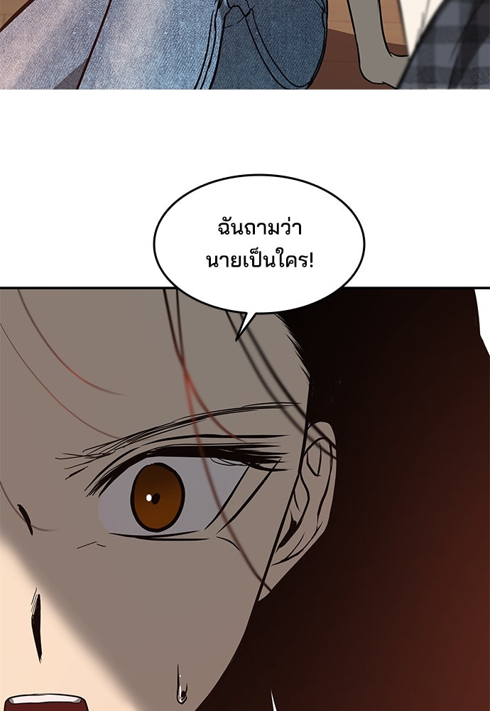 หลุมพรางสีเลือด - หน้า 9
