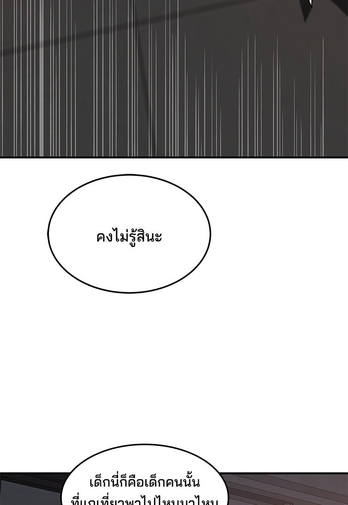 หลุมพรางสีเลือด - หน้า 91
