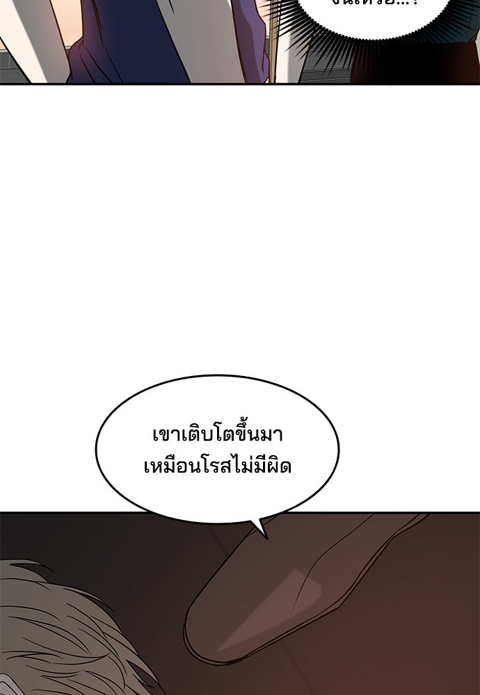 หลุมพรางสีเลือด - หน้า 93