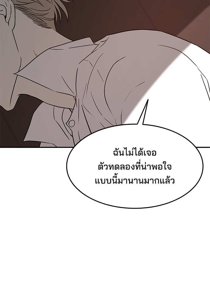 หลุมพรางสีเลือด - หน้า 94