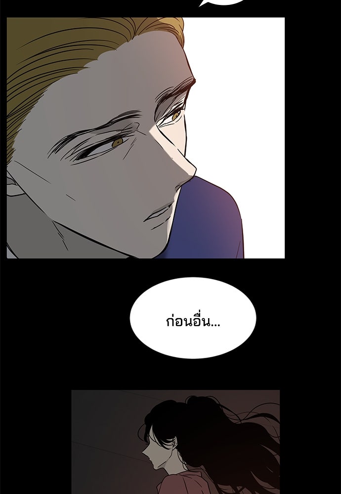 หลุมพรางสีเลือด - หน้า 99