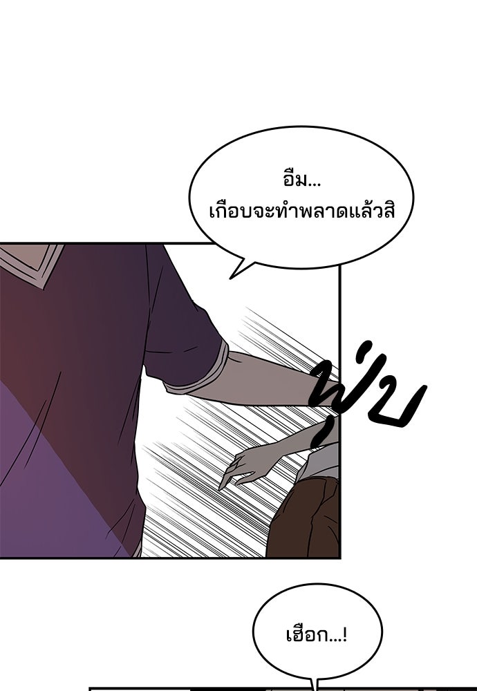 หลุมพรางสีเลือด - หน้า 106
