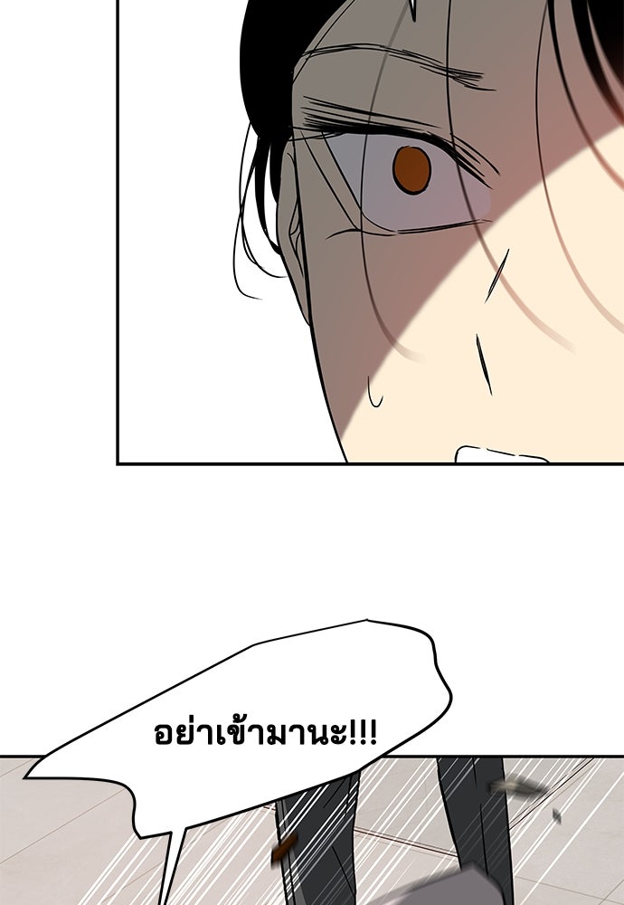 หลุมพรางสีเลือด - หน้า 107