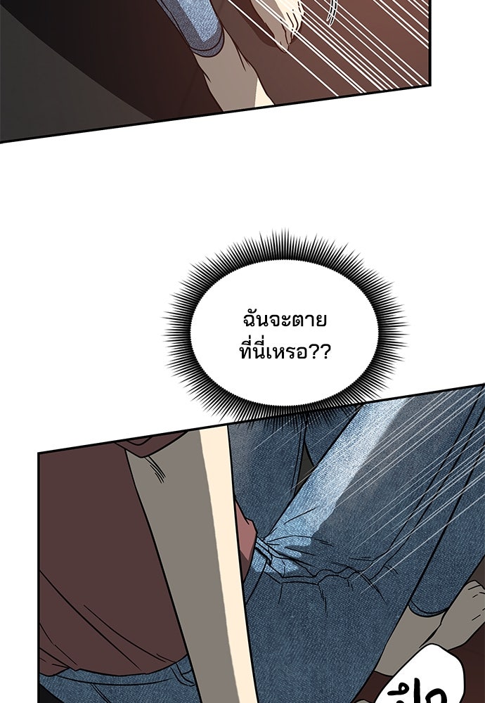 หลุมพรางสีเลือด - หน้า 113