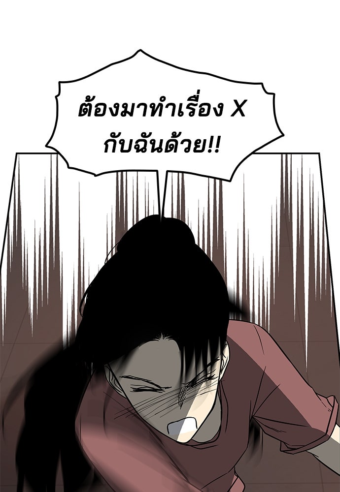 หลุมพรางสีเลือด - หน้า 119