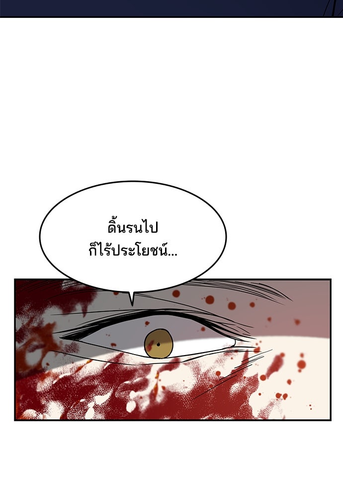 หลุมพรางสีเลือด - หน้า 122