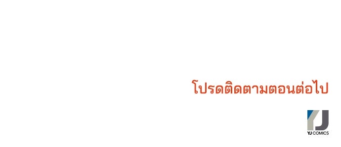 หลุมพรางสีเลือด - หน้า 131