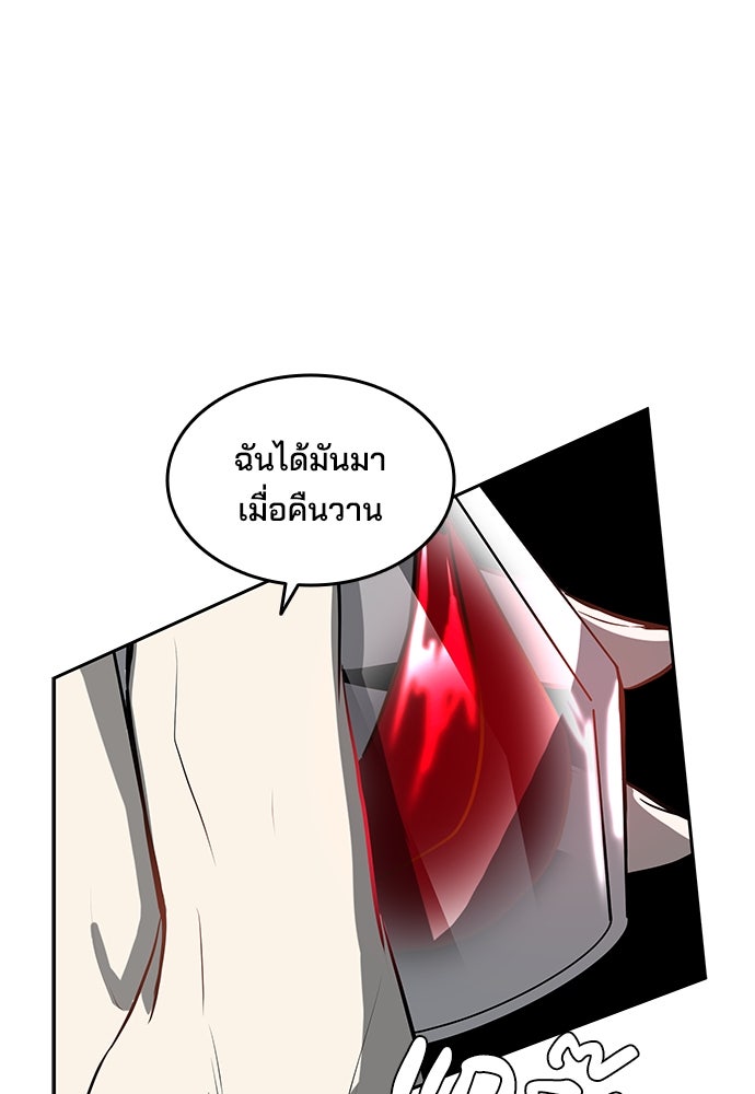 หลุมพรางสีเลือด - หน้า 21