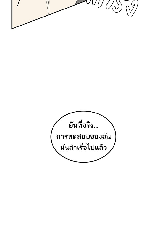 หลุมพรางสีเลือด - หน้า 22