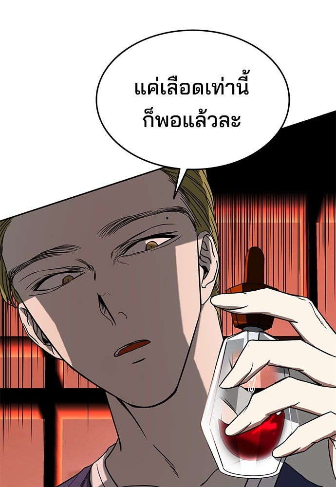 หลุมพรางสีเลือด - หน้า 23