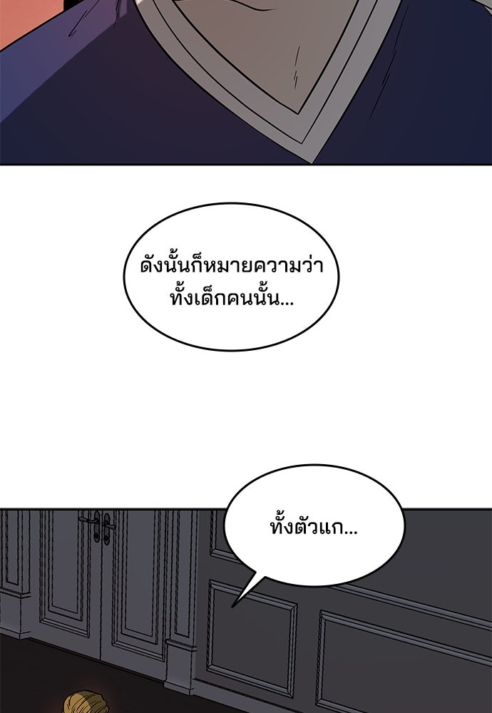 หลุมพรางสีเลือด - หน้า 24