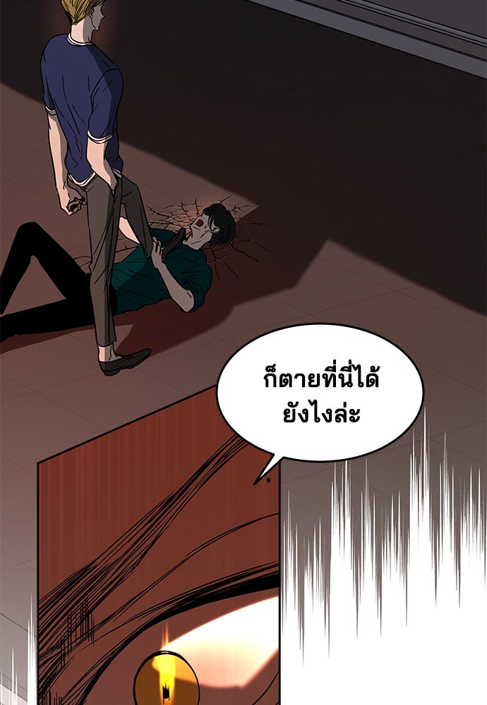 หลุมพรางสีเลือด - หน้า 25