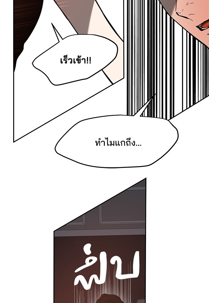 หลุมพรางสีเลือด - หน้า 32