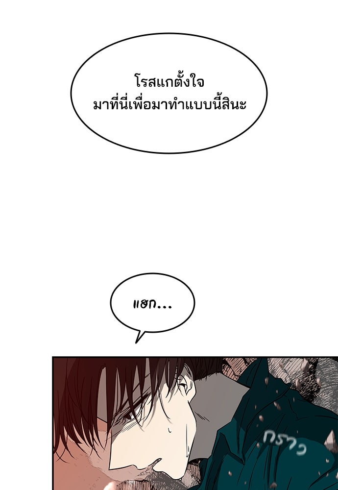 หลุมพรางสีเลือด - หน้า 40