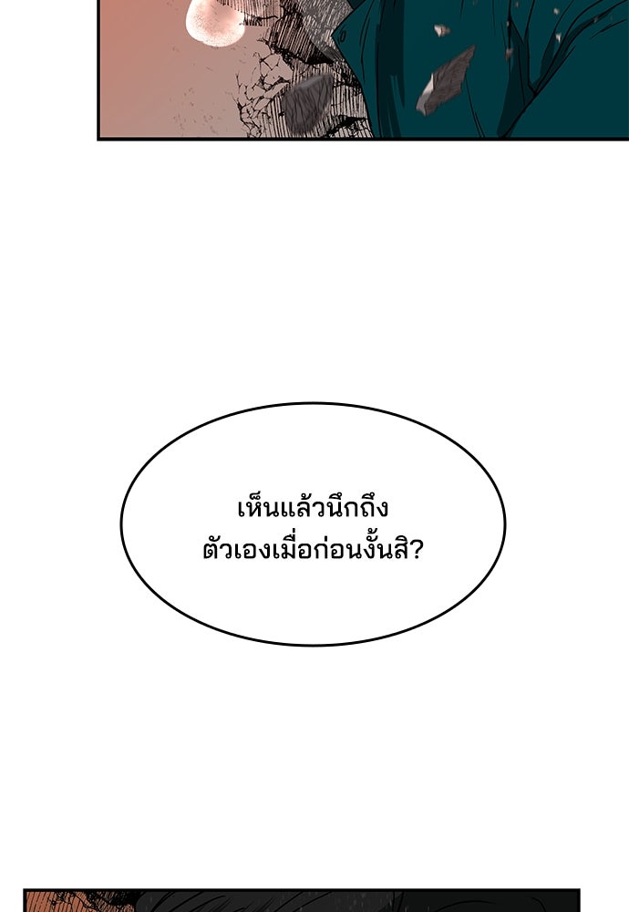 หลุมพรางสีเลือด - หน้า 41