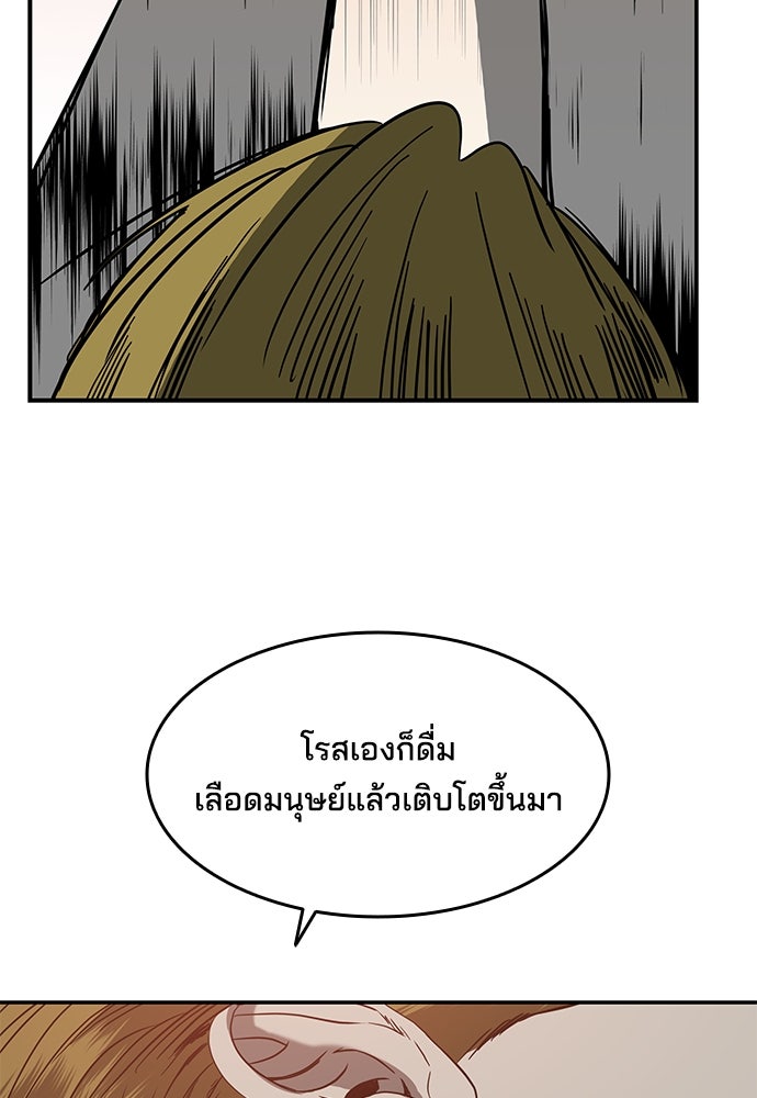หลุมพรางสีเลือด - หน้า 43
