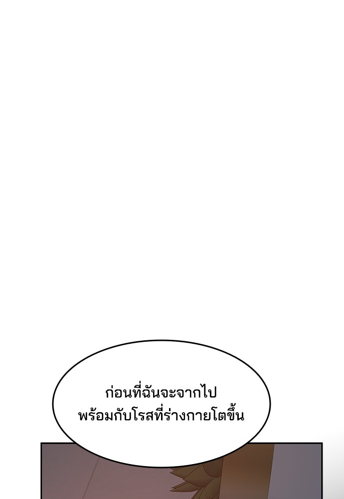 หลุมพรางสีเลือด - หน้า 46