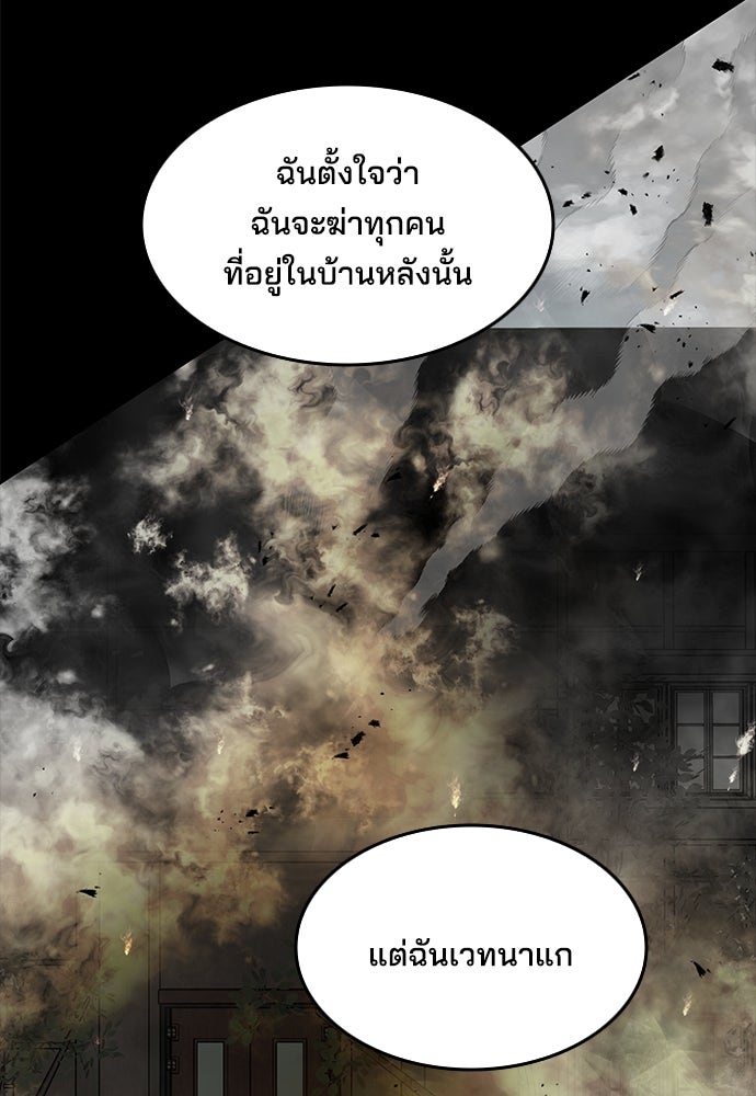 หลุมพรางสีเลือด - หน้า 48