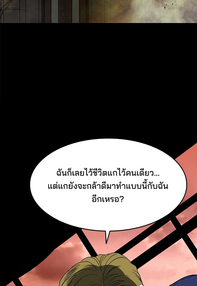 หลุมพรางสีเลือด - หน้า 49