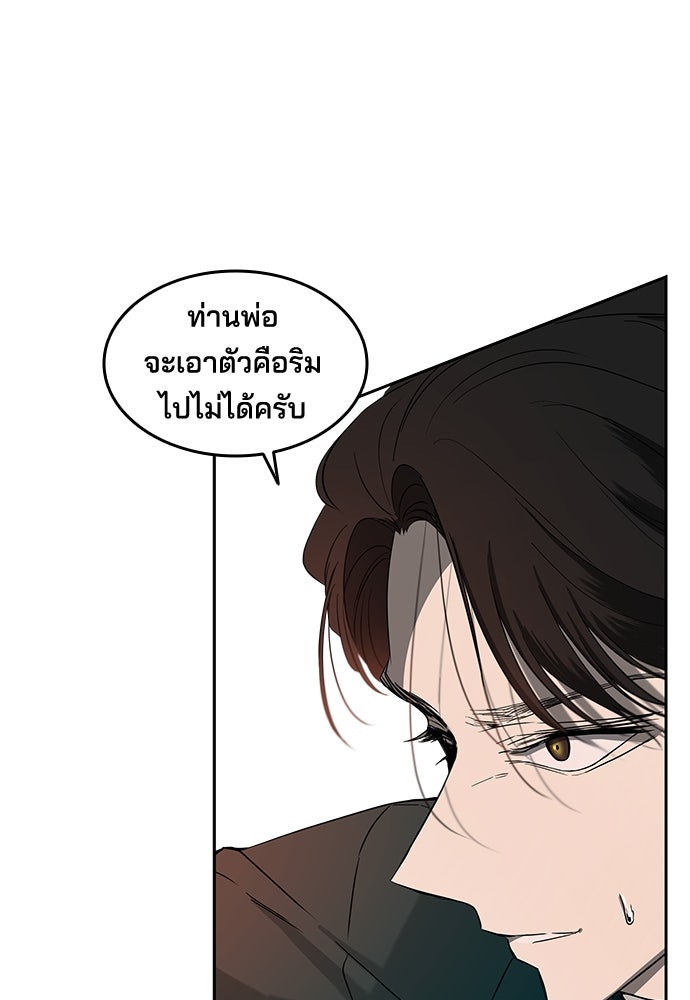 หลุมพรางสีเลือด - หน้า 5