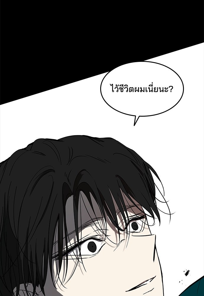 หลุมพรางสีเลือด - หน้า 54
