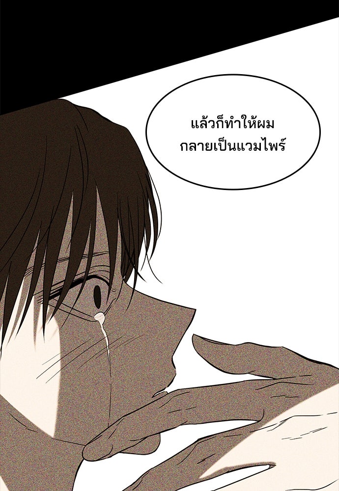 หลุมพรางสีเลือด - หน้า 58