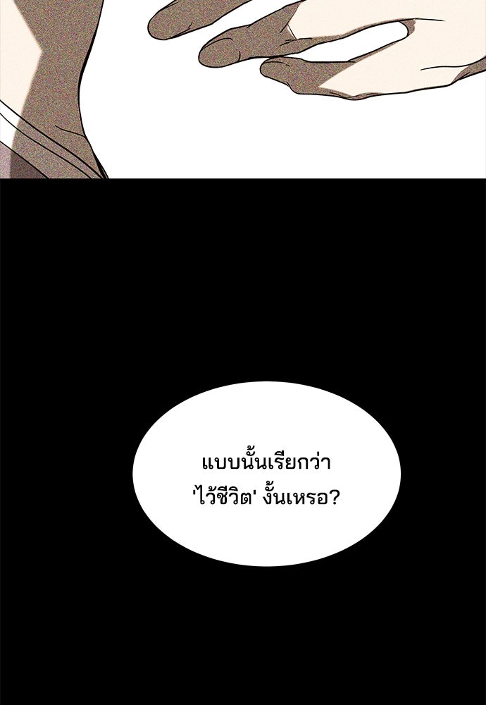 หลุมพรางสีเลือด - หน้า 59