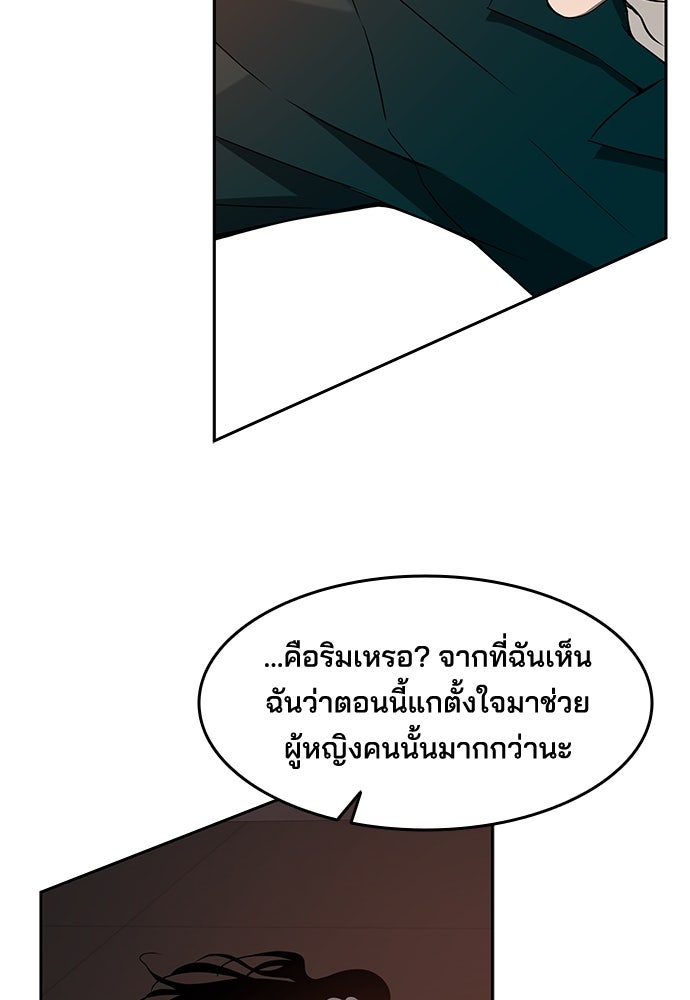 หลุมพรางสีเลือด - หน้า 6