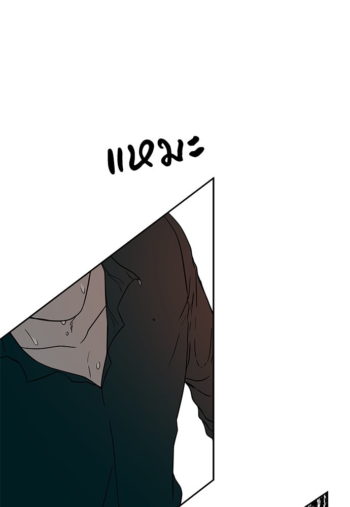หลุมพรางสีเลือด - หน้า 72