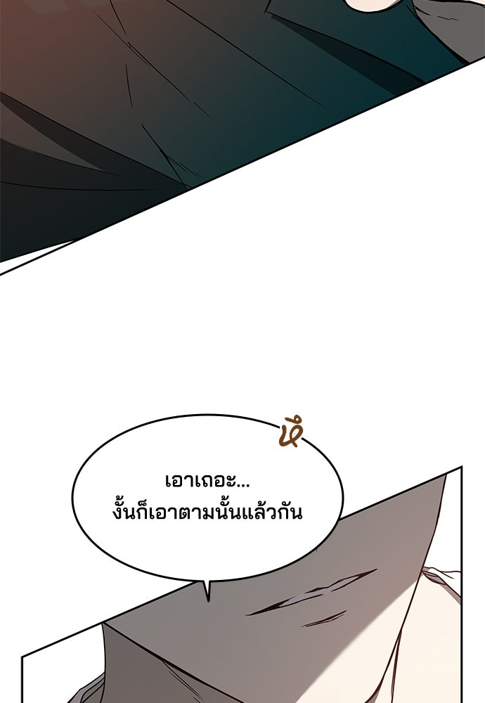 หลุมพรางสีเลือด - หน้า 9