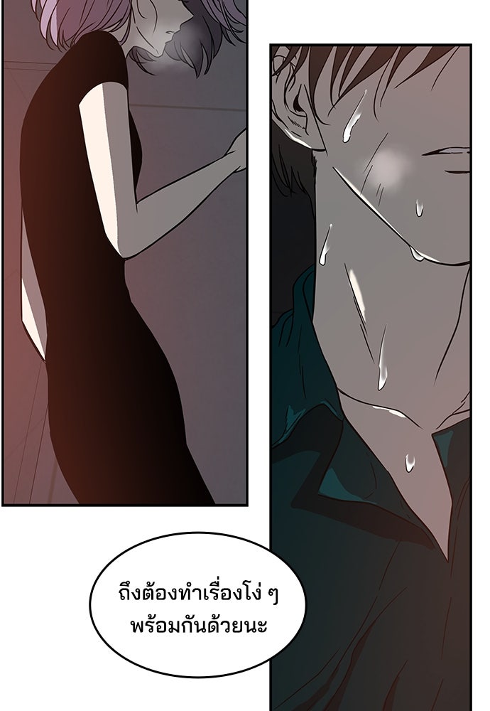 หลุมพรางสีเลือด - หน้า 92