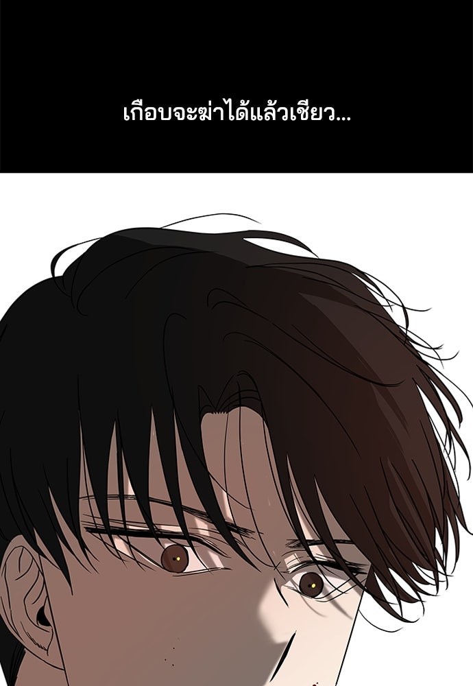 หลุมพรางสีเลือด - หน้า 104