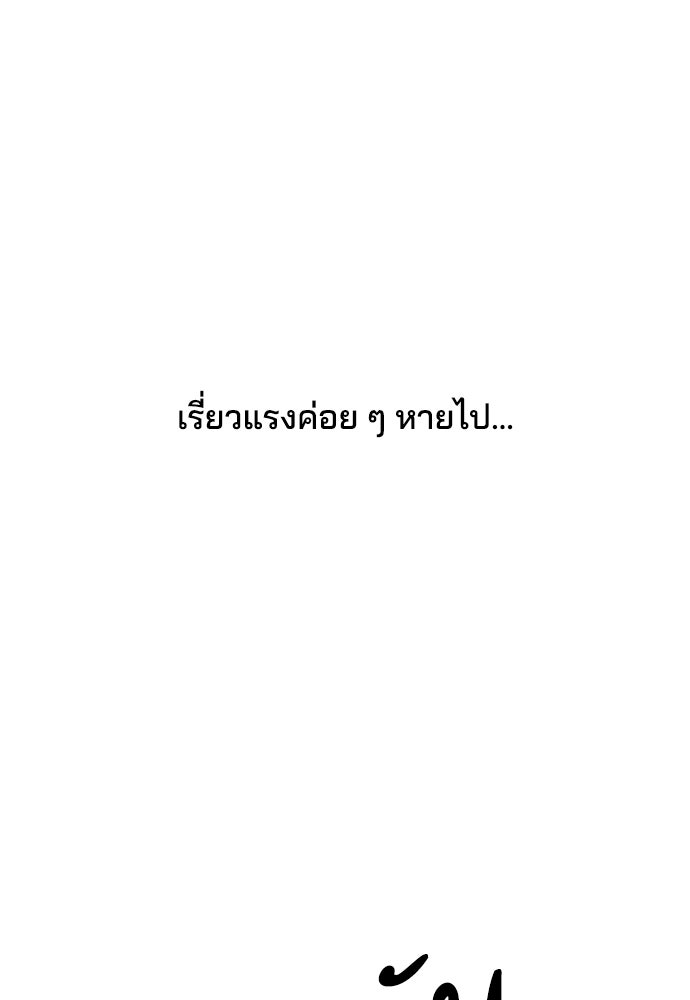 หลุมพรางสีเลือด - หน้า 14
