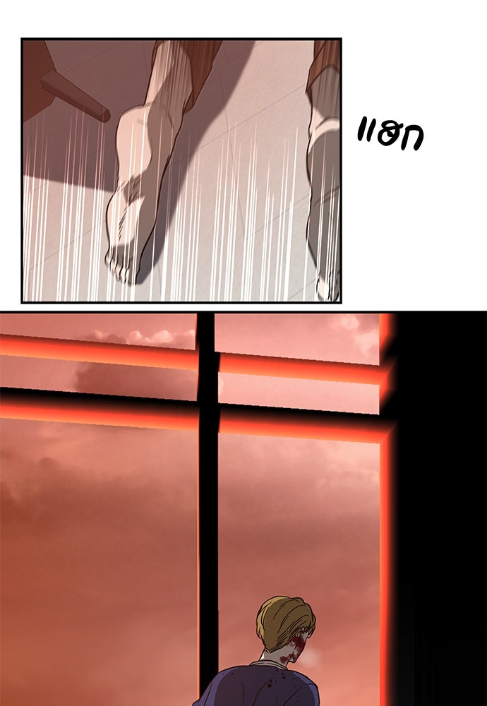 หลุมพรางสีเลือด - หน้า 18