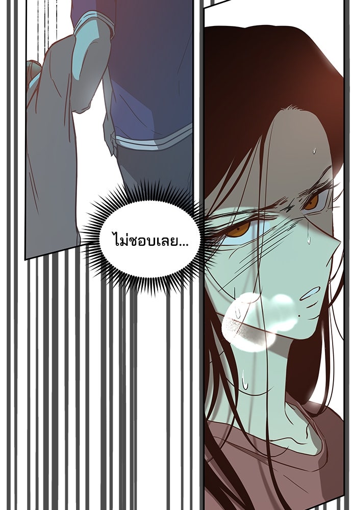 หลุมพรางสีเลือด - หน้า 25