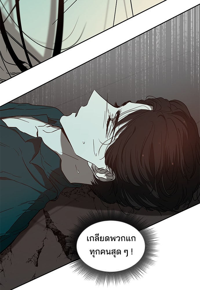 หลุมพรางสีเลือด - หน้า 28