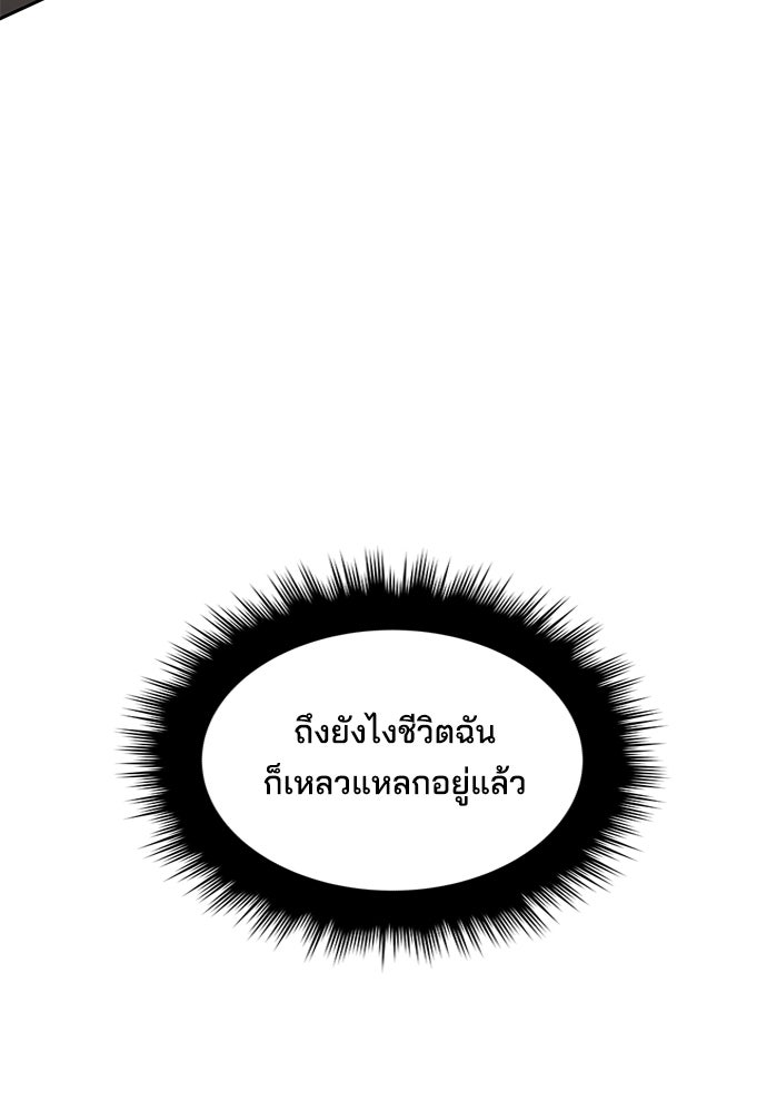 หลุมพรางสีเลือด - หน้า 29