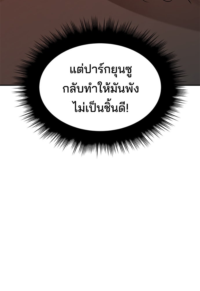 หลุมพรางสีเลือด - หน้า 35