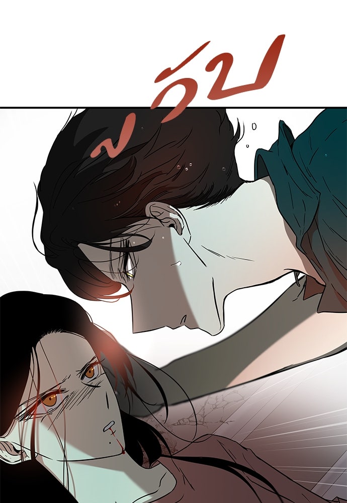 หลุมพรางสีเลือด - หน้า 36