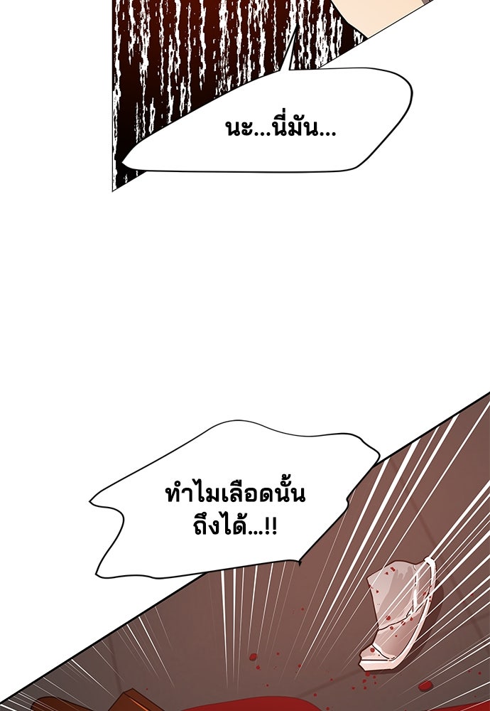 หลุมพรางสีเลือด - หน้า 5