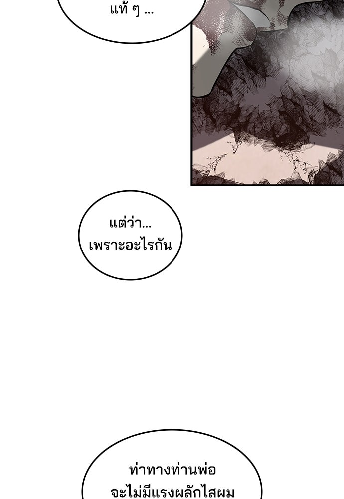 หลุมพรางสีเลือด - หน้า 60