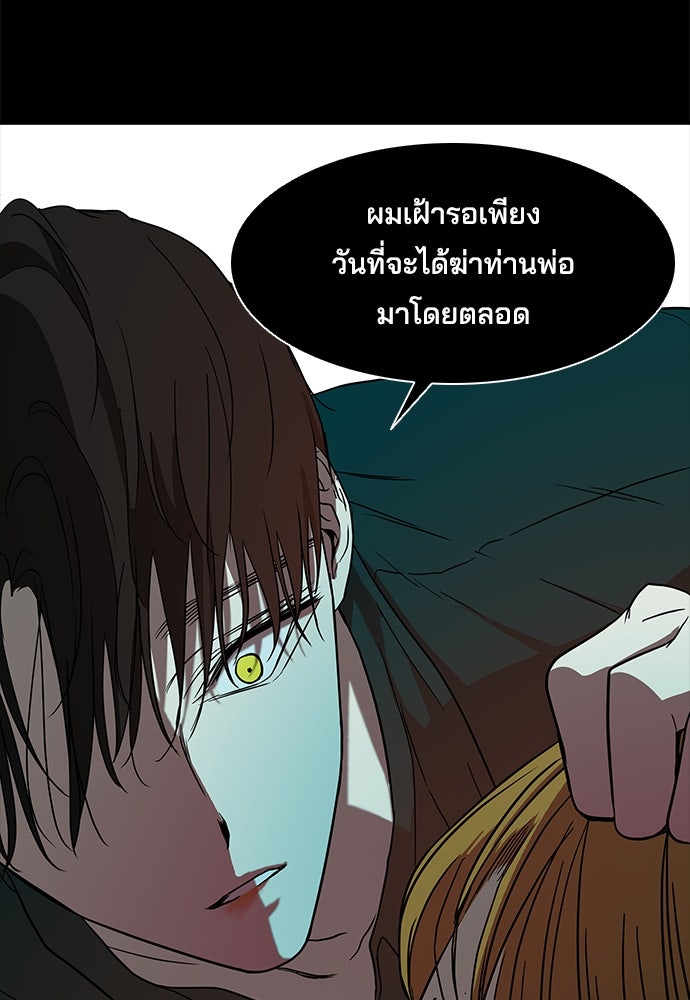 หลุมพรางสีเลือด - หน้า 65