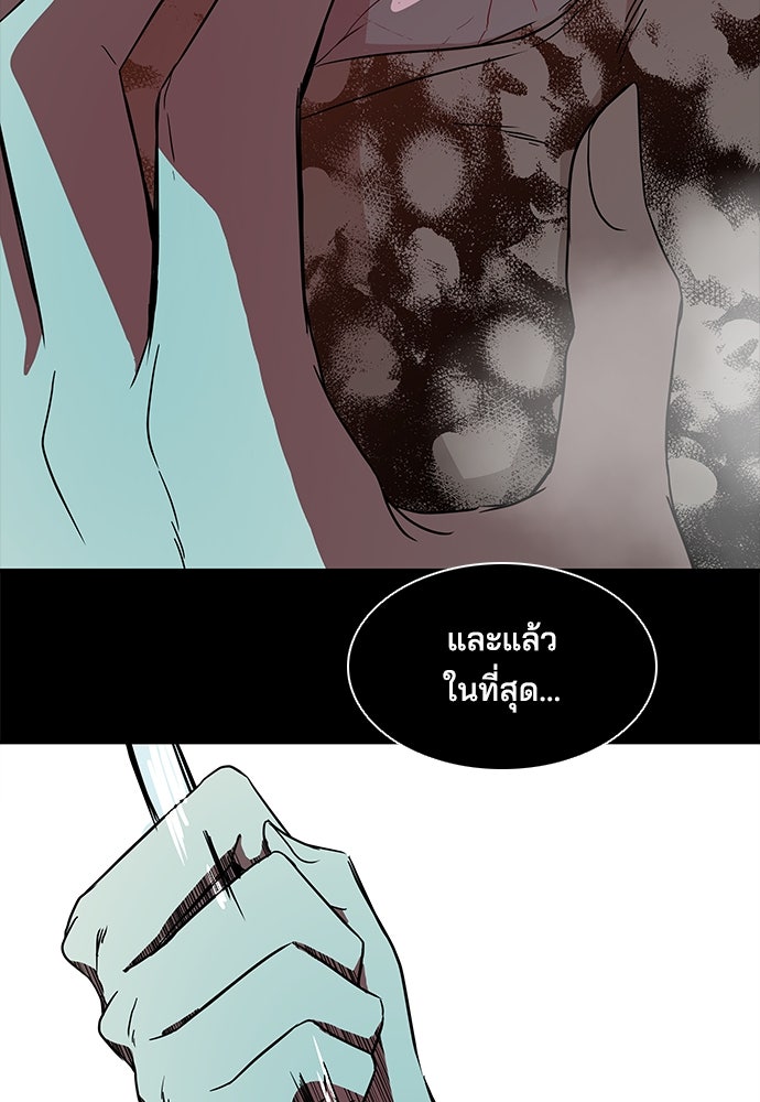 หลุมพรางสีเลือด - หน้า 68