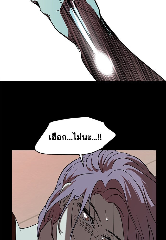 หลุมพรางสีเลือด - หน้า 69