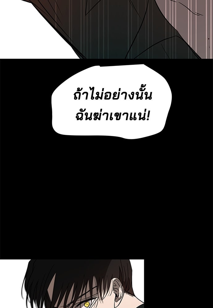 หลุมพรางสีเลือด - หน้า 76