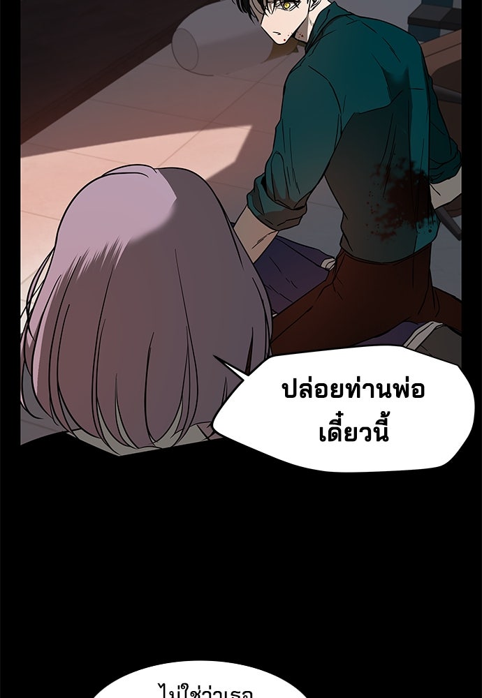 หลุมพรางสีเลือด - หน้า 79