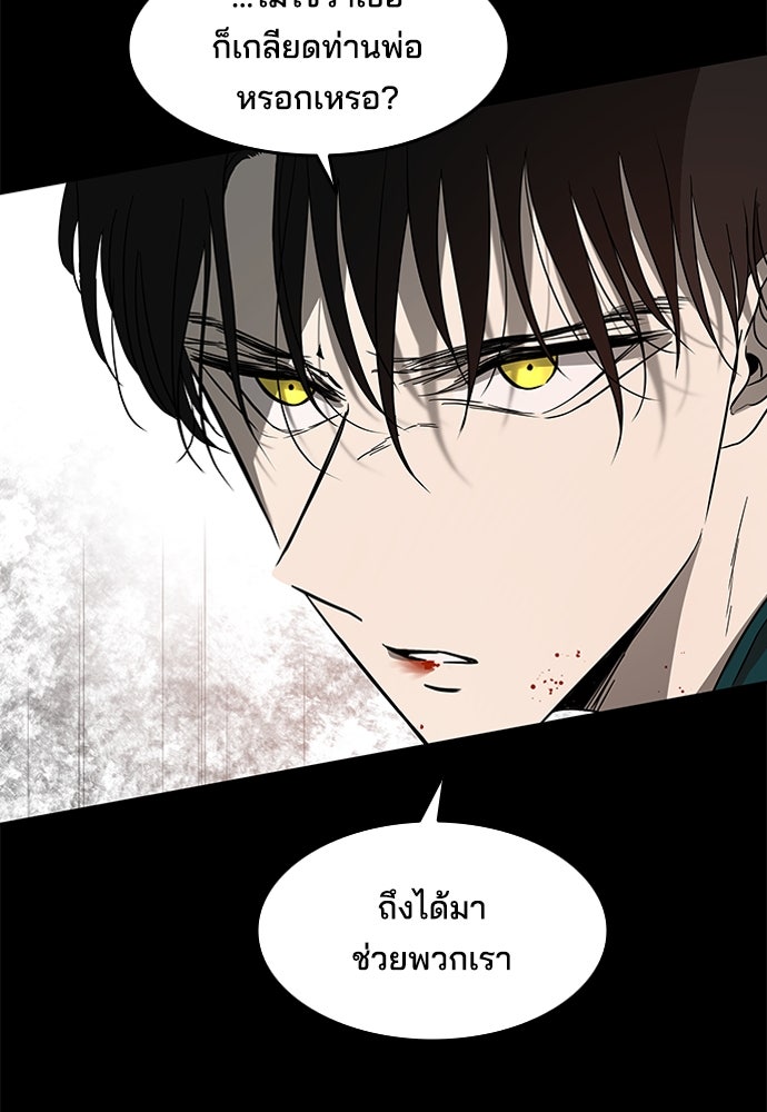 หลุมพรางสีเลือด - หน้า 80