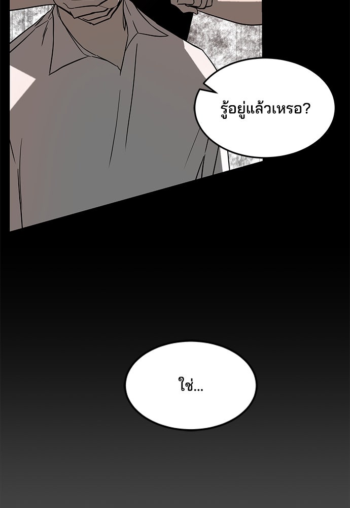 หลุมพรางสีเลือด - หน้า 82
